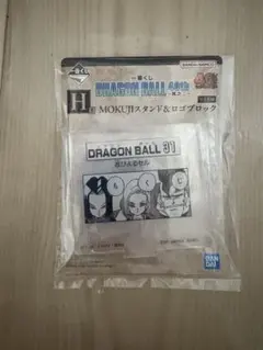 ドラゴンボール　40th一番くじ　其之ニ H賞