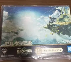 ゼルダの伝説 一番くじ B賞