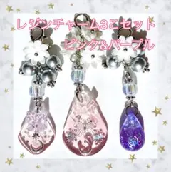 レジンチャーム3こセット No01 花 蝶 雫 リボン 月 星 ピンク&パープル