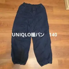 UNIQLO　暖パン　デニム　140