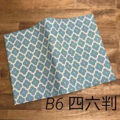ハンドメイド　ブックカバー　B6 四六判用① 北欧　グリーン