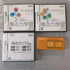ニンテンドーDSソフト　進研ゼミ　得点力学習　3点セット