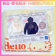 【新品•匿名配送•24時間以内発送】サンリオ ハローキティー パーカー2