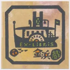 下爺様 リクエスト 2点 まとめ商品