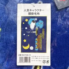 スヌーピー　ブランケット　膝掛毛布のサムネイル