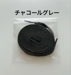 新品未使用　コンバース　シューレース　靴ひも　グレーのサムネイル