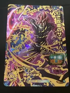 ドラゴンボール - UGM4-SEC ベジット BM7-SEC2P 紅き仮面のサイヤ人　②枚セット UGM4-SEC ベジット BM7-SEC2P 紅き仮面のサイヤ人 ②枚セット