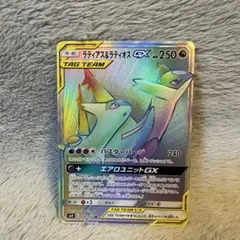 ラティアス&ラティオスGX HR サン&ムーン 拡張パック タッグボルト