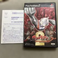 ウルトラマン Fighting Evolution 2 ps2 V