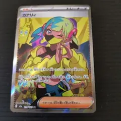 ポケモンカード カナリィ SR