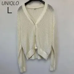 UNIQLO透かし編みアイボリーカーディガン　Lサイズ