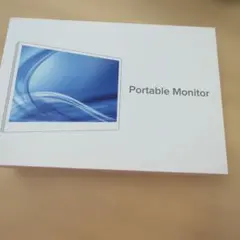 ポータブルモニター 本体