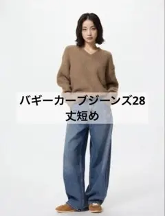 バギーカーブジーンズ28インチ(71センチ)ブルー丈短め