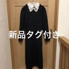 トッコクローゼット☆新品　２ＷＡＹビジュー×レース襟付きワンピース　ネイビー