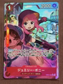 ワンピースカード ジュエリー・ボニー Rパラレル EGGHEAD CRISIS
