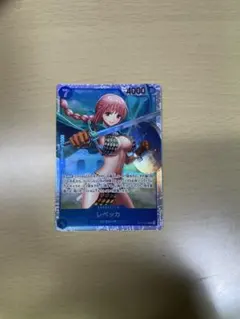 レベッカ SR OP10-058