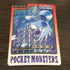 ポケットモンスター カードダス キラカード フリーザー No.144 - メルカリ