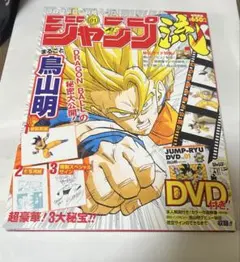 2026年最新】ジャンプ流 鳥山明の人気アイテム - メルカリ