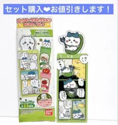 2150.ちいかわ　ブックマークコレクション 4