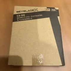 2026年最新】ベイバトルパス シートの人気アイテム - メルカリ