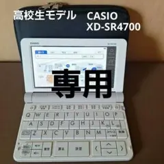 2026年最新】casio 電子辞書 xd-sr9800の人気アイテム - メルカリ