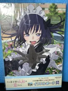 アニプレックスくじ 着せ恋 B賞 イラストボード