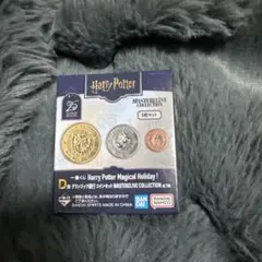 一番くじ ハリーポッター D賞 グリンゴッツ銀行 コインセット