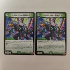 2026年最新】BARUGA-雷座87の人気アイテム - メルカリ