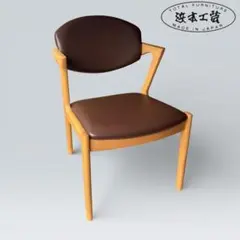 2026年最新】浜本工芸 チェアの人気アイテム - メルカリ