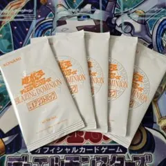 2026年最新】遊戯王 ブレイジング・ドミニオン +1アシストパック BOXの