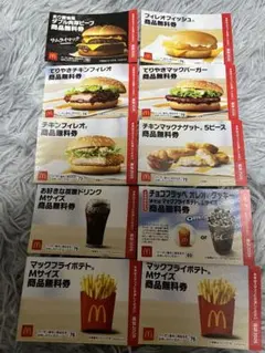 マクドナルド 無料券