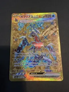 ポケカ☆ポケモンカード ガブリアス Lv.X DP4 月光の追跡 - メルカリ