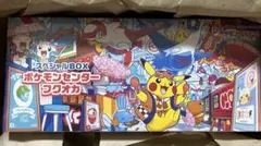 本日着！シュリンク付【新品未開封】ポケモンセンター フクオカ スペシャルボックス