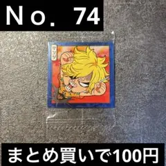 log9-04 サンジ ワンピース ウエハース