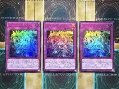遊戯王　レッドデーモンズチェーン　ウルトラレア　3枚セット