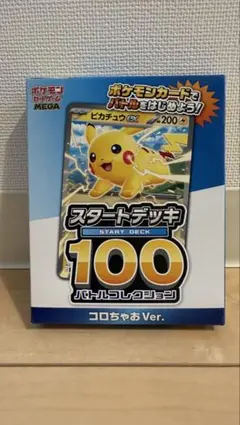 ポケモンカード スタートデッキ 100 コロちゃお Ver.2個セット