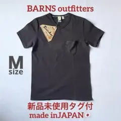 【新品未使用タグ付】バーンズ 吊り編みVネックTシャツ デッドストックM 訳ありのサムネイル