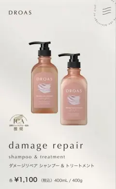 DROAS ダメージリペア トリートメント 詰め替え用のサムネイル