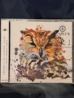 「梟」-witch hunt of modern-