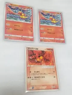 ポケモンカード　ブーバーexセット　001/019 016/172のサムネイル