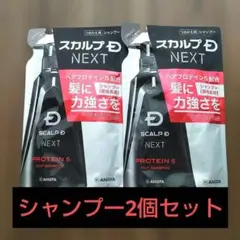 【2個セット】スカルプD NEXT オイリーシャンプー 300ml×2のサムネイル