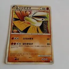 2026年最新】ハリテヤマ rの人気アイテム - メルカリ