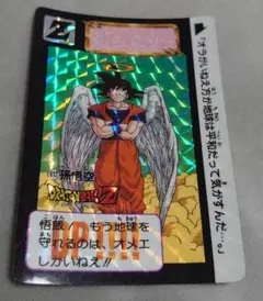 2026年最新】カードダス 悟空 天使の人気アイテム - メルカリ