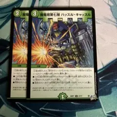 デュエルマスターズ 我竜塔第七層ハッスルキャッスル - メルカリ