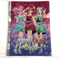アイカツ クリアファイルコレクション2