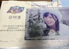 乃木坂46 冨里奈央 歩道橋 直筆サイン入りプリントカード 乃木フェス