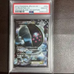 レジスチル☆ PSA10 アンリミ ポケモンカード レジスチル スター アンリミ PSA10鑑定済〕レジスチル