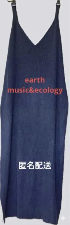 4/末処分⭐︎earth music&ecology ニットキャミワンピース