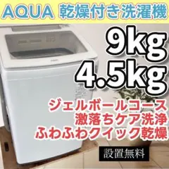 2026年最新】アクア 洗濯 機の人気アイテム - メルカリ