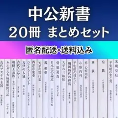 倉石村史 上中下 3冊まとめ売り - メルカリ